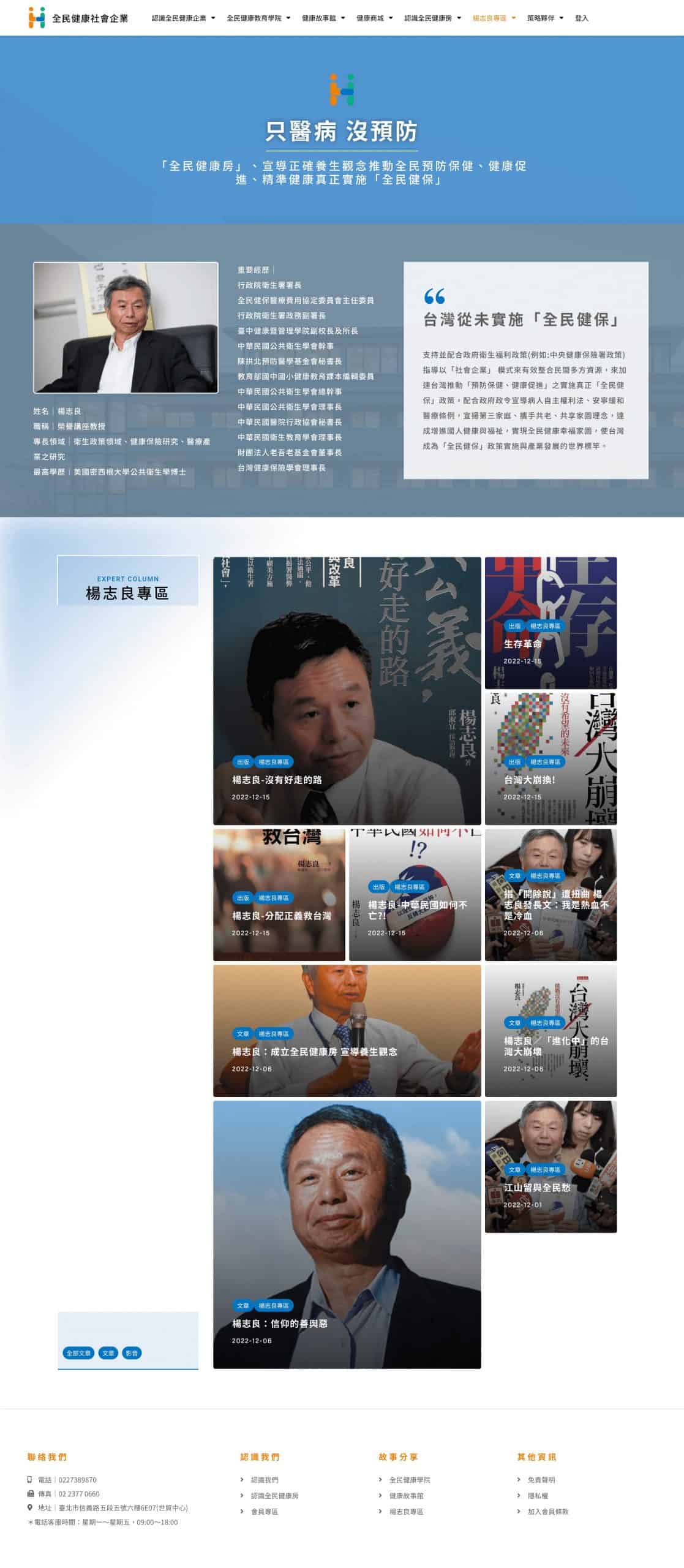 AP Health 健康平台