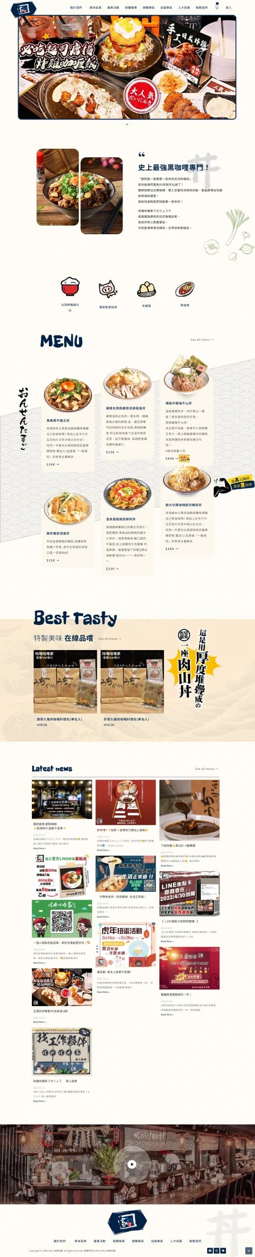 咕嚕咕嚕家 - 餐飲品牌