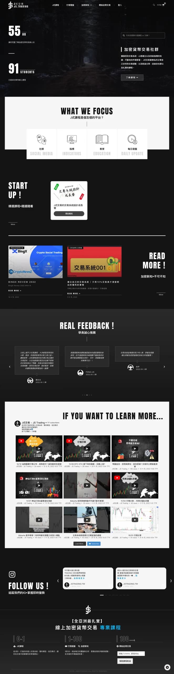 James Trading 貿易門戶