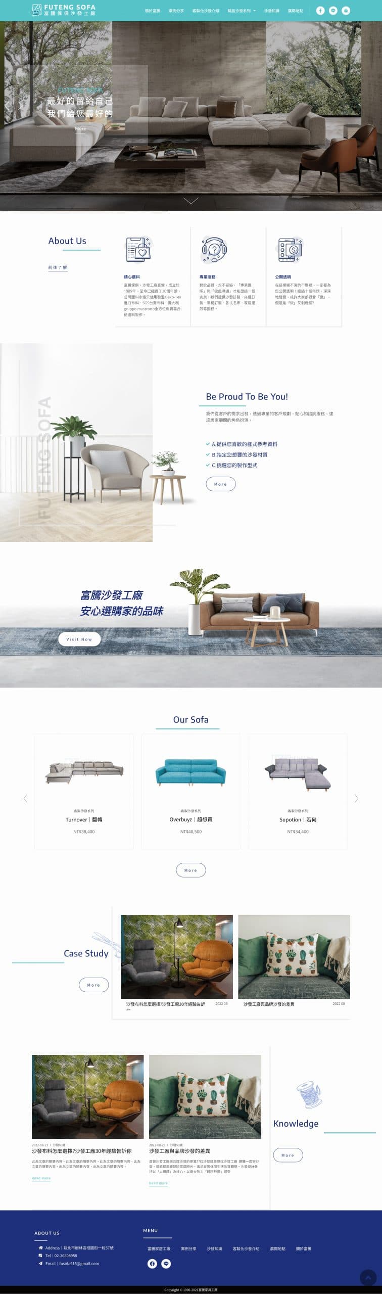 好沙發 - 電商購物平台